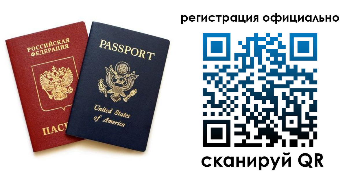 регистрация в Тынде