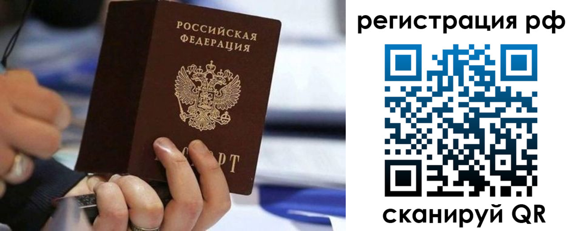 временная регистрация законно в Тынде