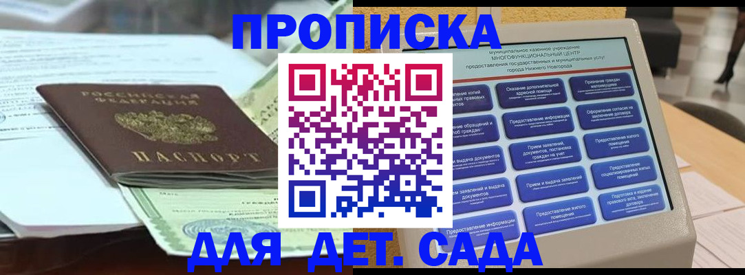 прописка для кредита в Тынде