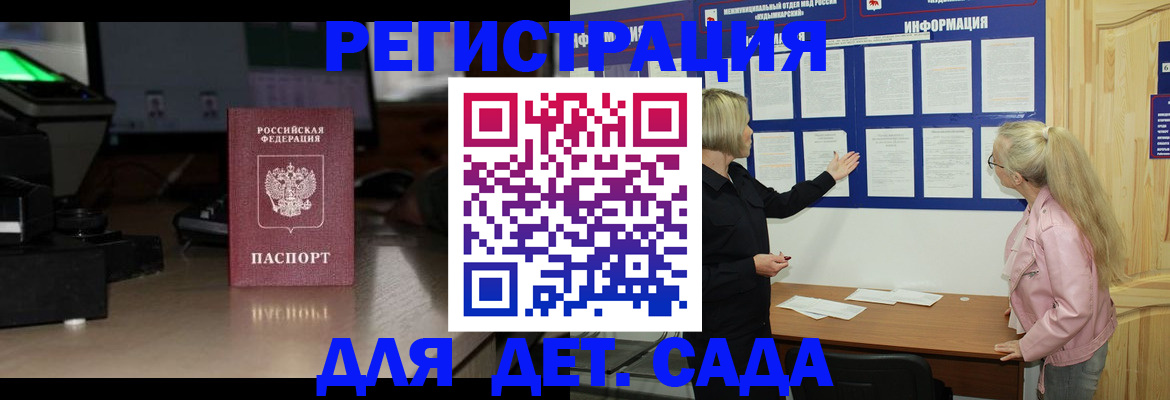 прописка для работы в Тынде