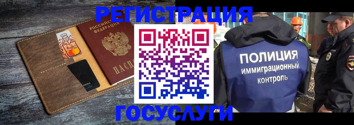 прописка для работы в Тынде