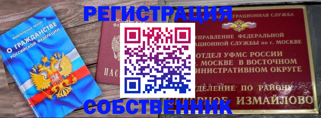 временная регистрация гарантия в Тынде