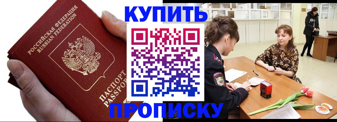 временная регистрация адрес в Тынде